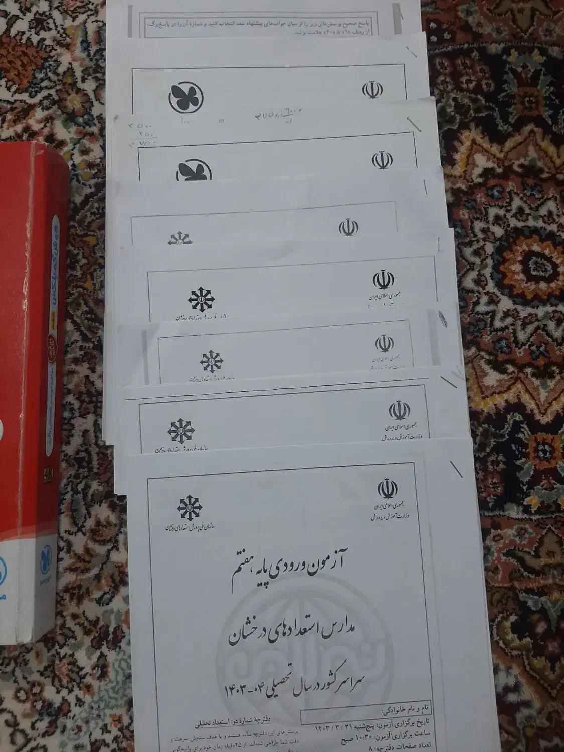 تیزهوشان الان وقت شروع کردنه|کتاب و مجله آموزشی|قم, زنبیل آباد|دیوار