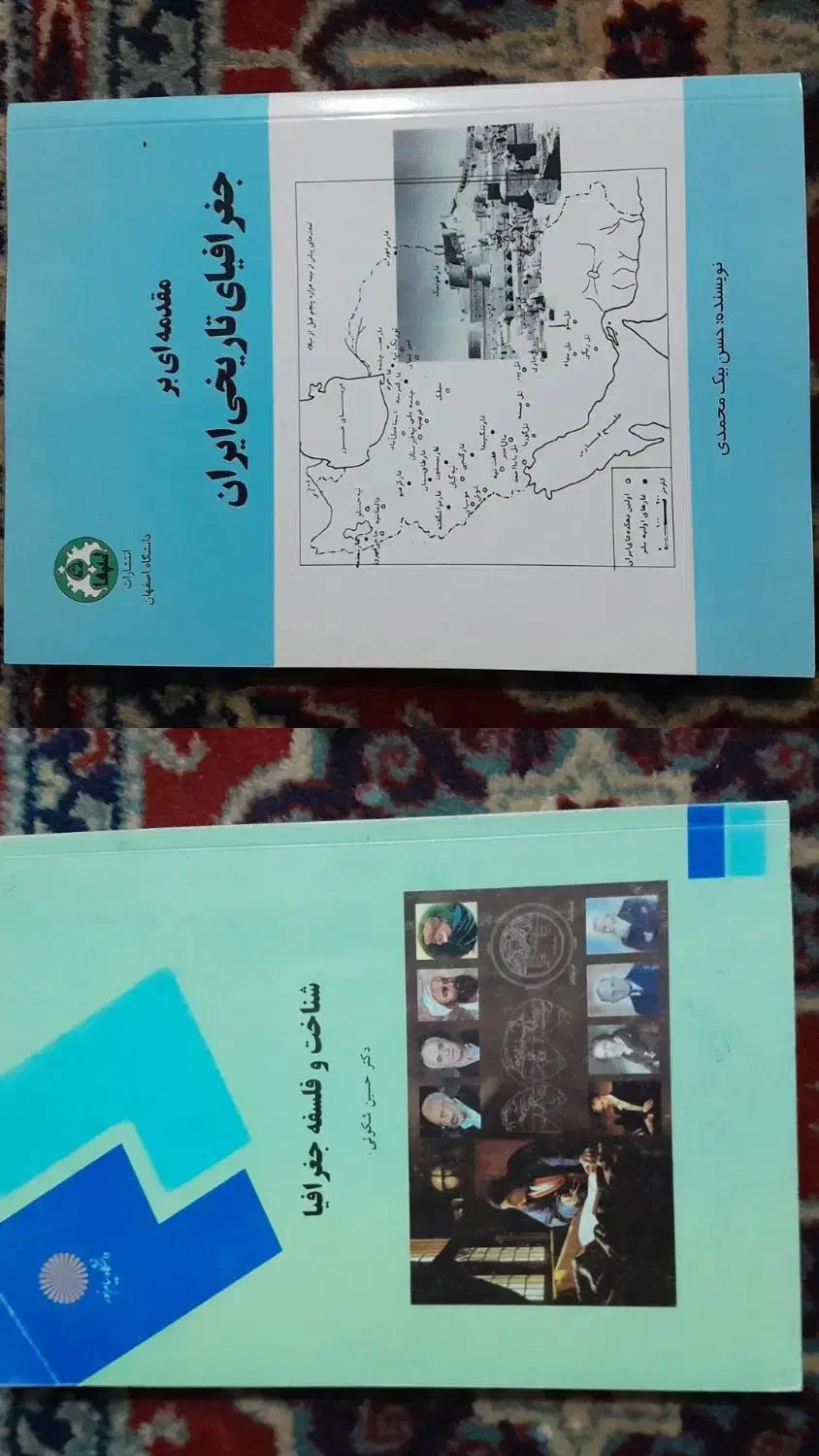 کتاب دانشگاه رشته جغرافیا|کتاب و مجله آموزشی|کارون, |دیوار