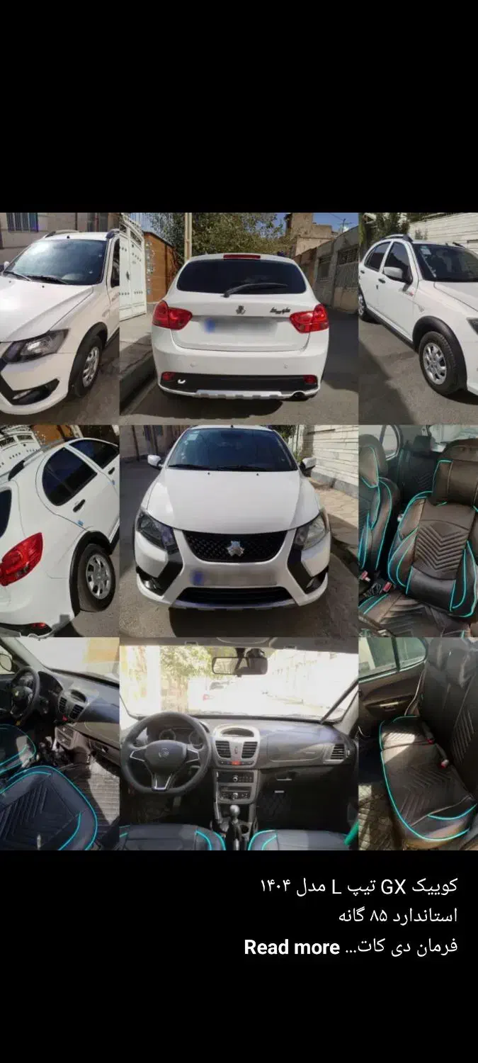 کوئیک GXL مدل ۱۴۰۴|خودرو سواری و وانت|شیراز, شهرک بهار|دیوار