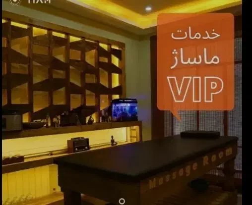 ماسا ژ|خدمات آرایشگری و زیبایی|تهران, فلسطین (میدان انقلاب)|دیوار