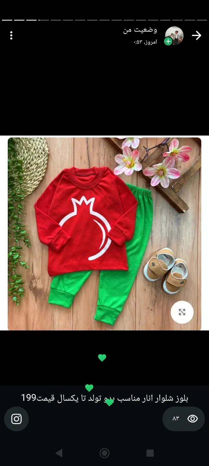 مژده مژده آف یلدا|کفش و لباس بچه|بندر ماهشهر, |دیوار