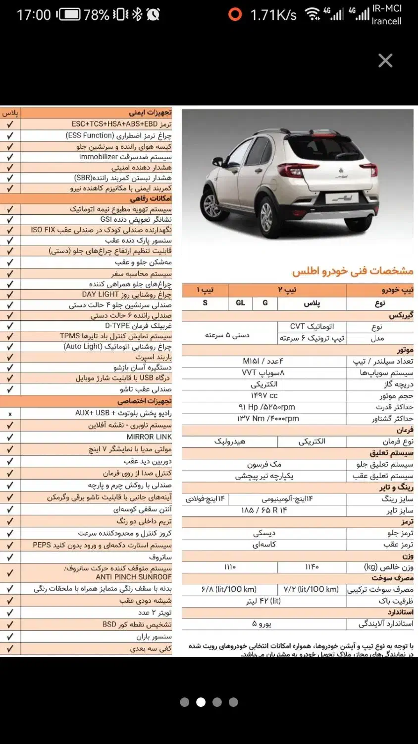 اطلس اتومات E فول آپشن|خودرو سواری و وانت|کرمانشاه, |دیوار