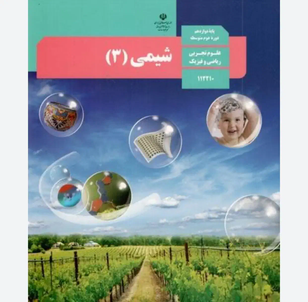 تدریس زیست شناسی و شیمی|خدمات آموزشی|رشت, گلباغ نماز|دیوار