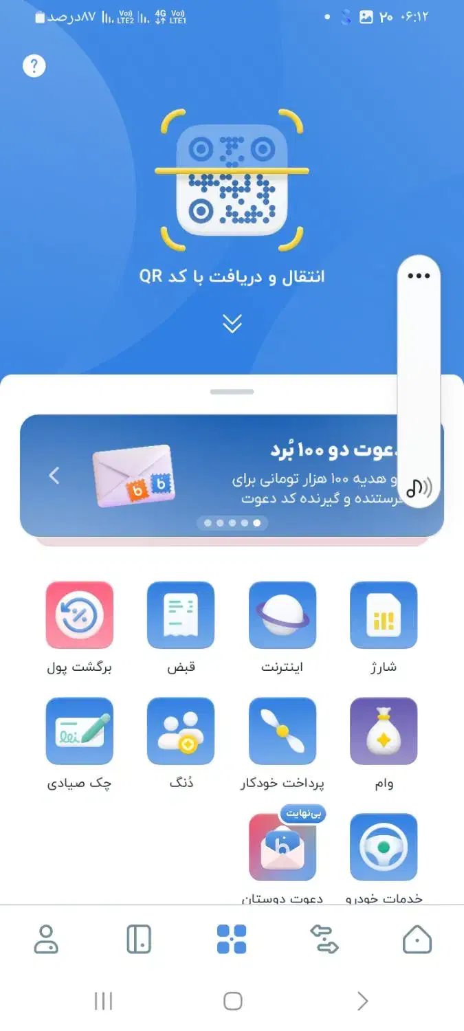 کاردر منزل با باز کردن حساب بلو بانک با کدOI55KA|کارت هدیه و تخفیف|تهران, اتابک|دیوار