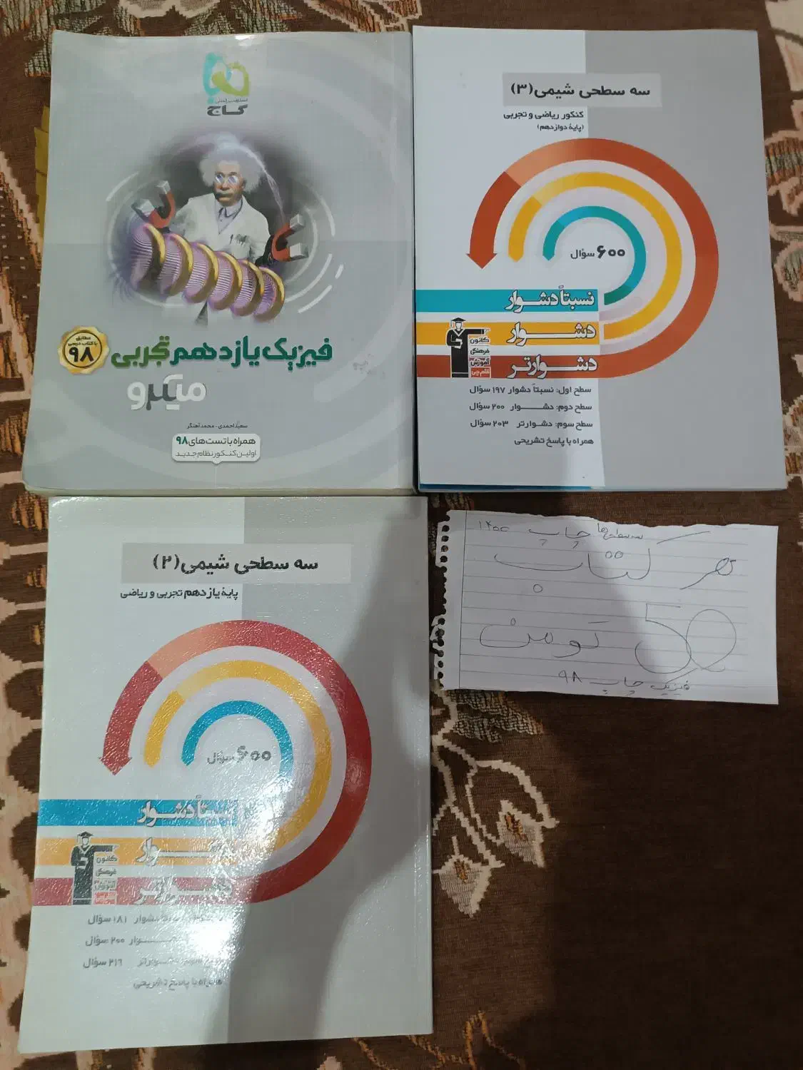 کتاب های کانون فرهنگی اموزش قلم چی(آبی و سه سطحی)|کتاب و مجله آموزشی|تربتحیدریه, قائم|دیوار