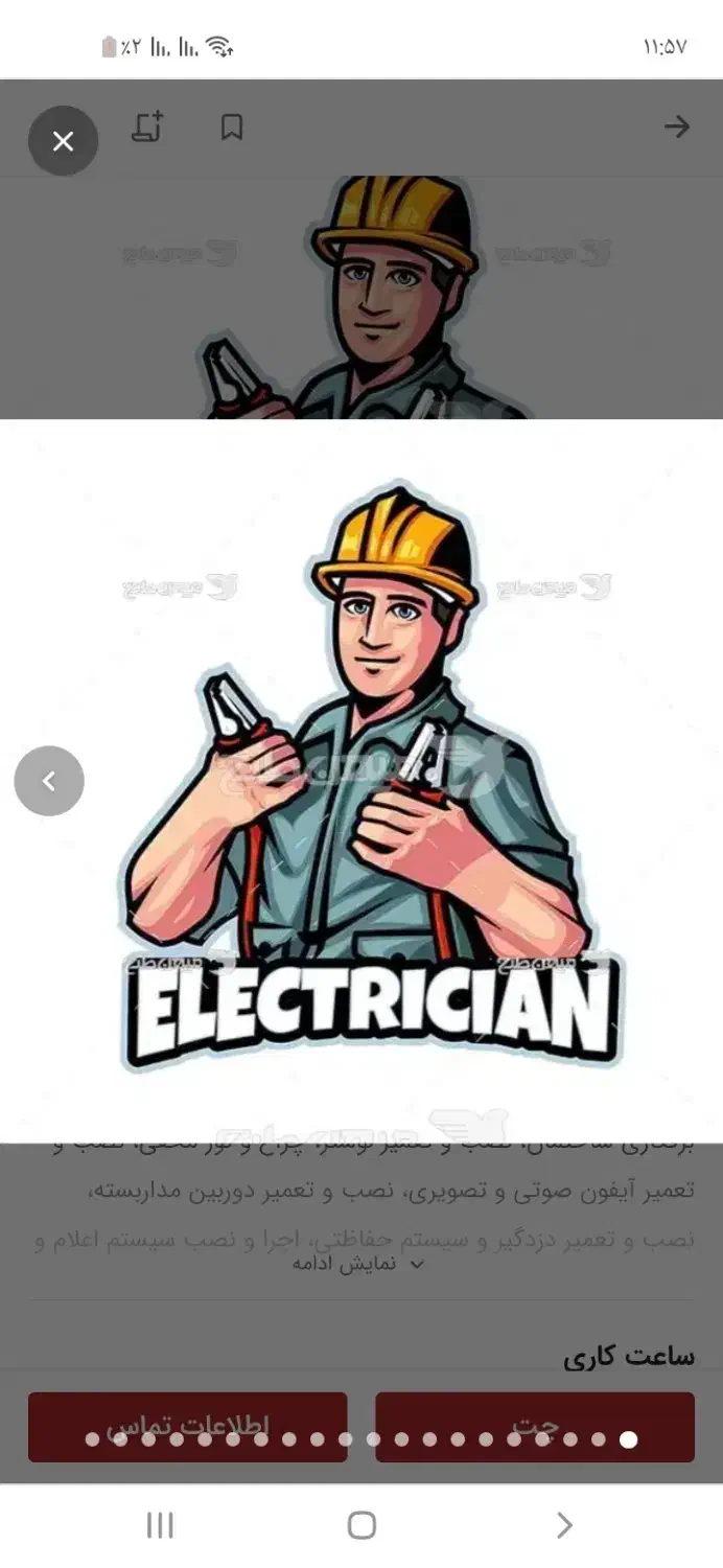 سیم کشی ساختمان امداد برق ،اتصالی برق ،عمو برق|خدمات پیشه و مهارت|ارومیه, |دیوار