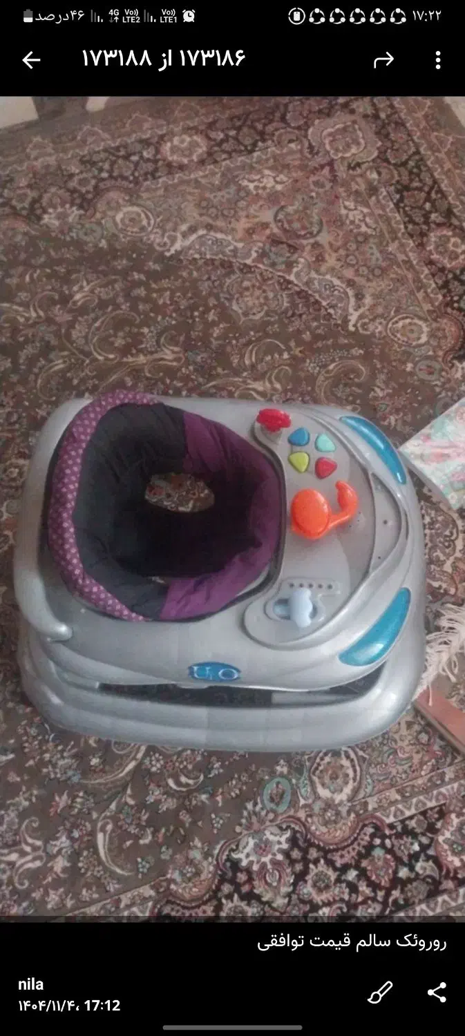 روروئک سالم|کالسکه و لوازم جانبی|اسلام‌شهر, شهرک قائمیه|دیوار