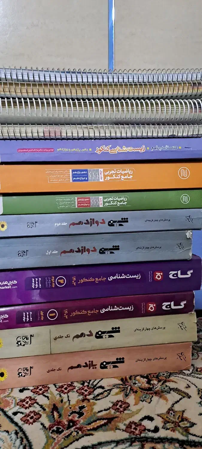 کتاب کمک درسی|کتاب و مجله آموزشی|لردگان, |دیوار