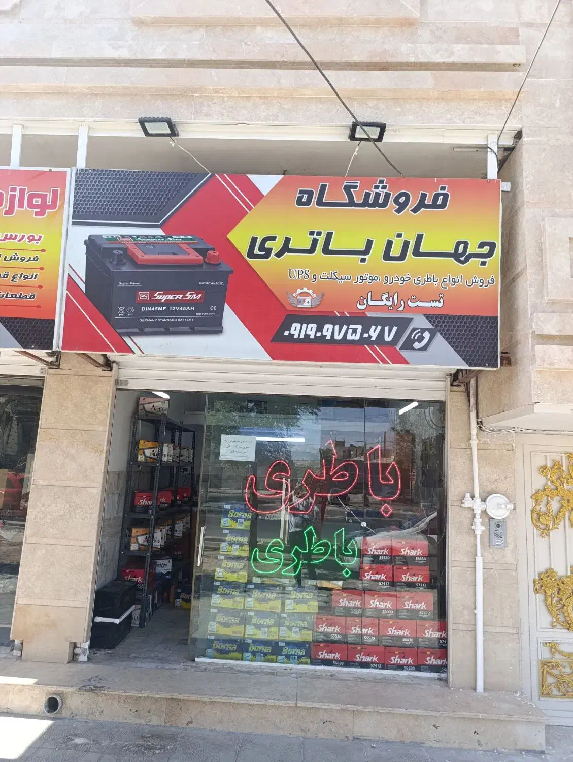 باتری فروشی باطری ماشین محمودی|قطعات یدکی و لوازم جانبی|گرمسار, |دیوار