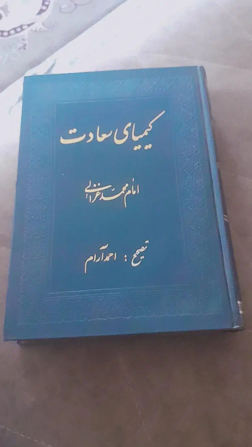 ۲ عدد کتاب تاریخی مفید|کتاب و مجله تاریخی|اصفهان, بهرام‌آباد|دیوار