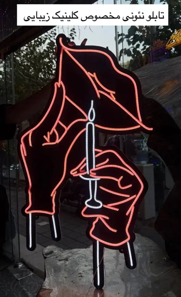 تابلو نئون|ریسه و چراغ تزئینی|زنجان, |دیوار