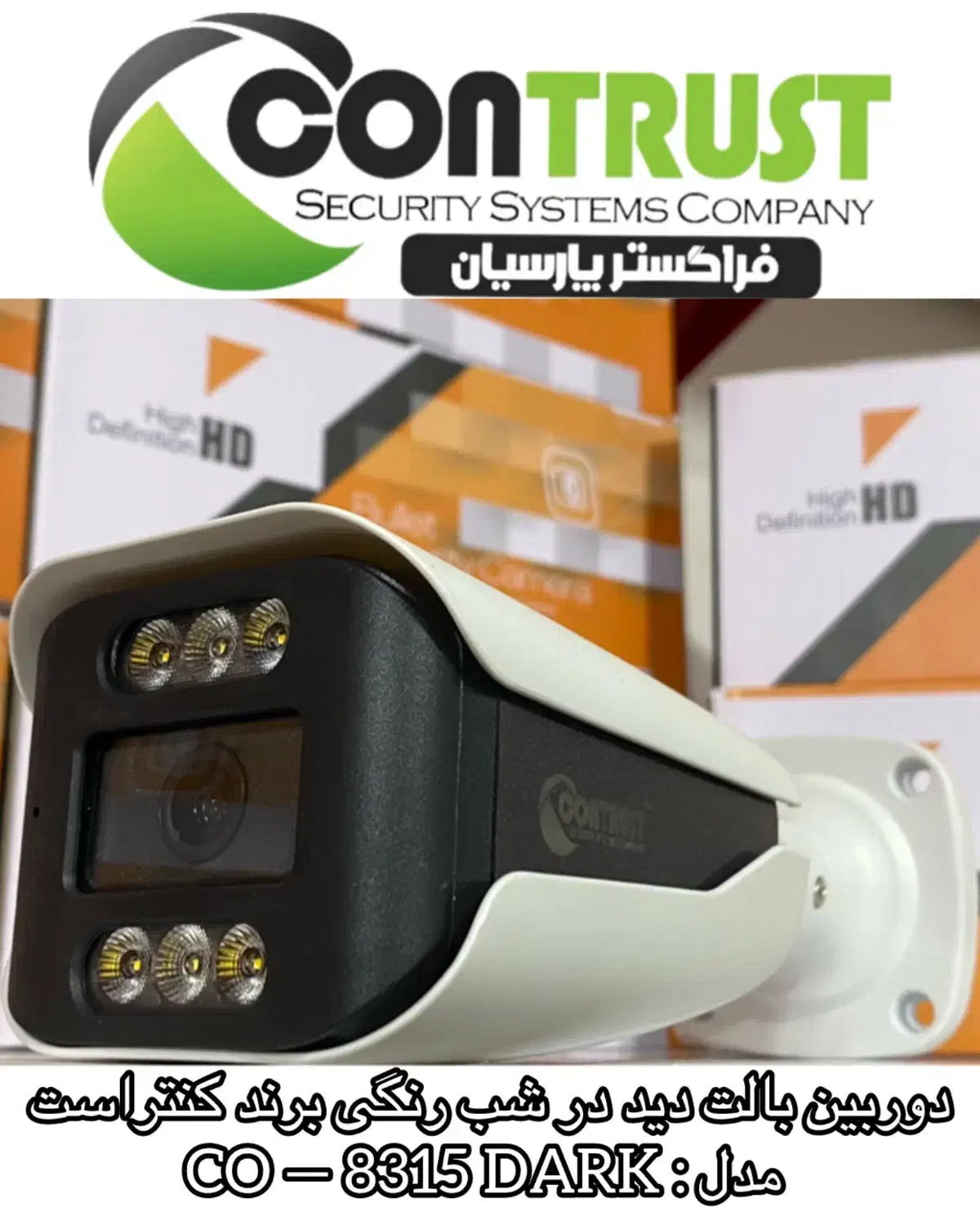 دوربین دارک فایتر دید در شب رنگی برند کنتراست|دوربین مداربسته|کردکوی, |دیوار