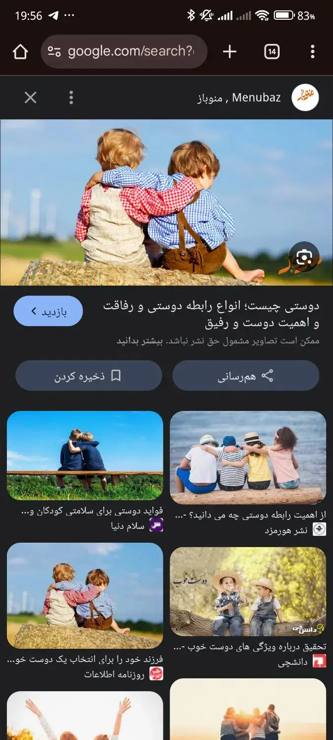 فیلم و سریال|فیلم و موسیقی|قم, امامزاده ابراهیم|دیوار