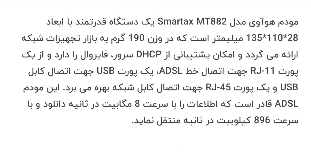 مودم روتر هواوی مدل MT 882a|مودم و تجهیزات شبکه|تهران, توحید|دیوار