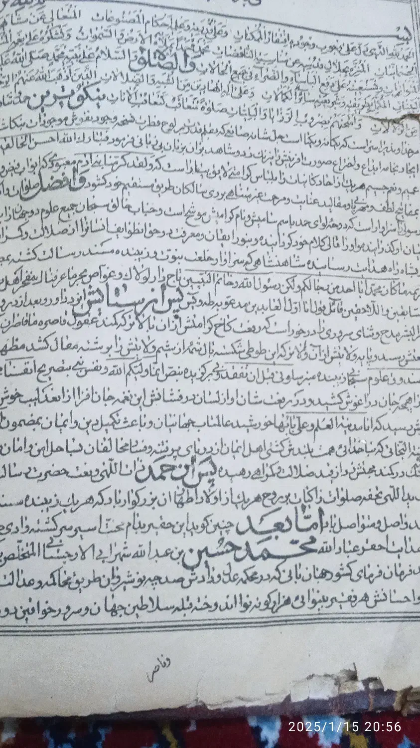 کتاب دوره قاجارانوارمجالس|کتاب و مجله تاریخی|شیروان (خراسان), |دیوار