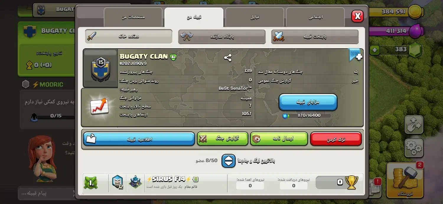 کلن ۱۵ عالی|کنسول، بازی ویدئویی و آنلاین|کشکسرای, |دیوار