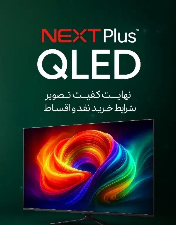 تلویزیون Qled برند نکست پلاس نقد و اقساط|تلویزیون و پروژکتور|بجنورد, |دیوار