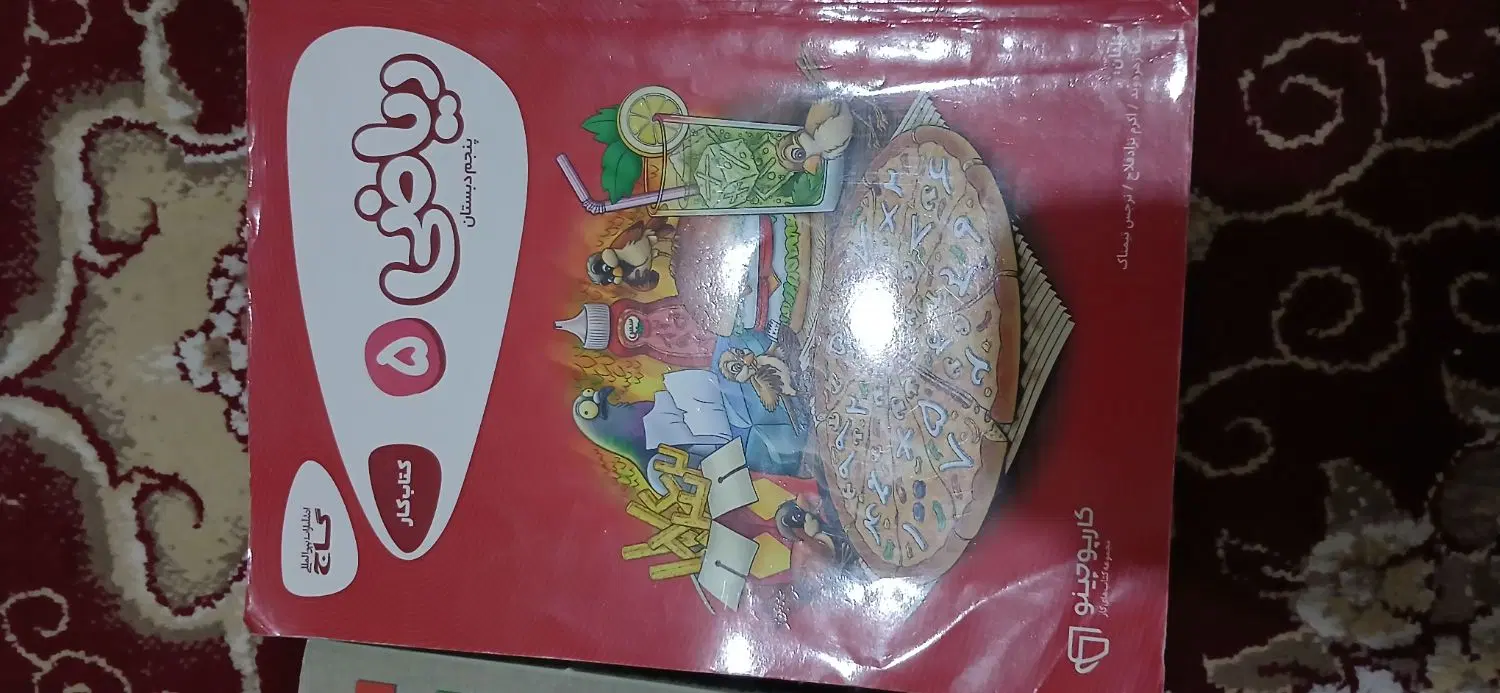 کتاب|کتاب و مجله ادبی|نهاوند, |دیوار