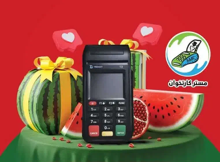 جشنواره یلدایی مسترکارتخوان|فروشگاه و مغازه|ملایر, |دیوار