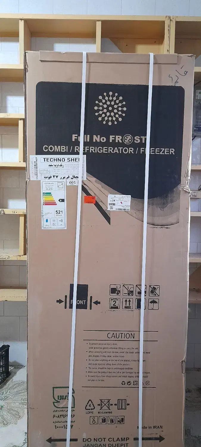 یخچال فریزر۲۷ فوت تکنوشف نو پلم سفید|یخچال و فریزر|کوه چنار, |دیوار