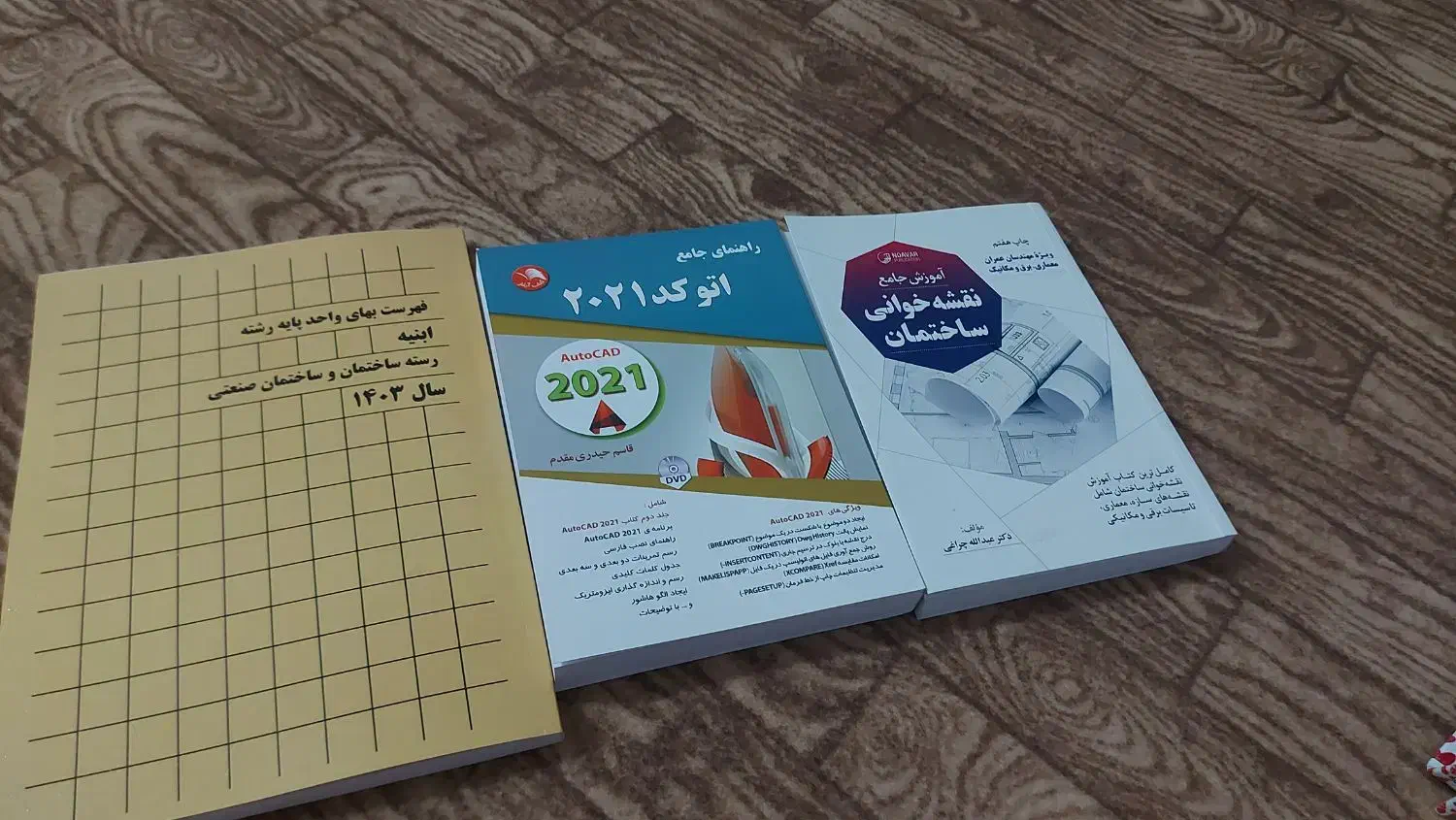 عمران|لوازم التحریر|ارومیه, |دیوار