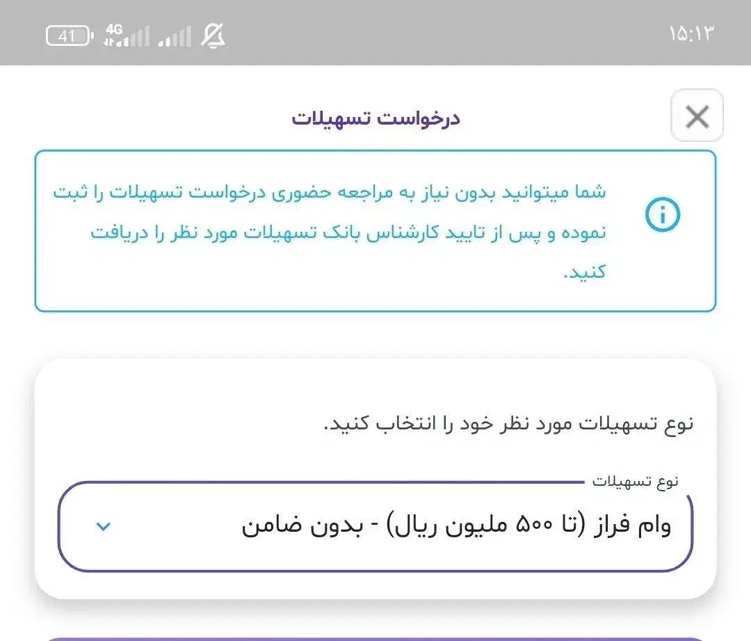 وام بدون ضامن و وثیقه فرازبانک|کارت هدیه و تخفیف|بوشهر, |دیوار