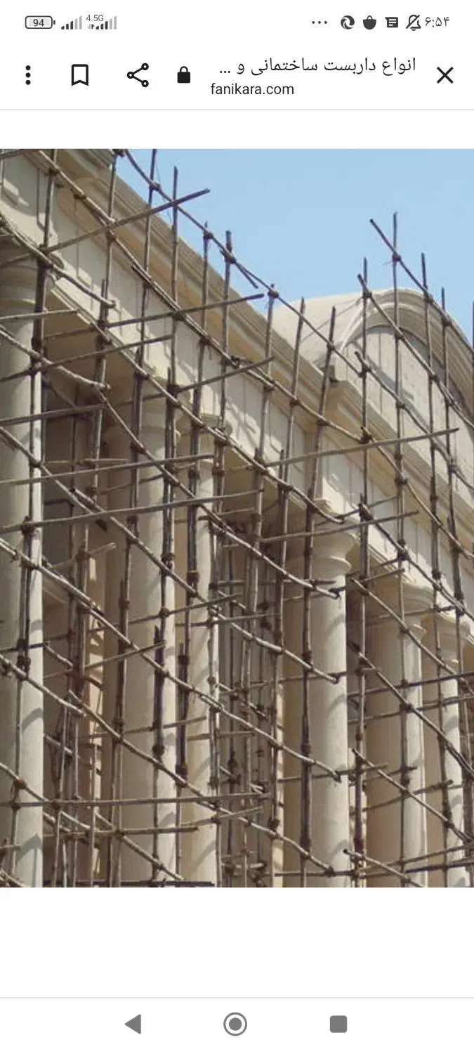 داربست بند هستم|خدمات پیشه و مهارت|چابهار, |دیوار