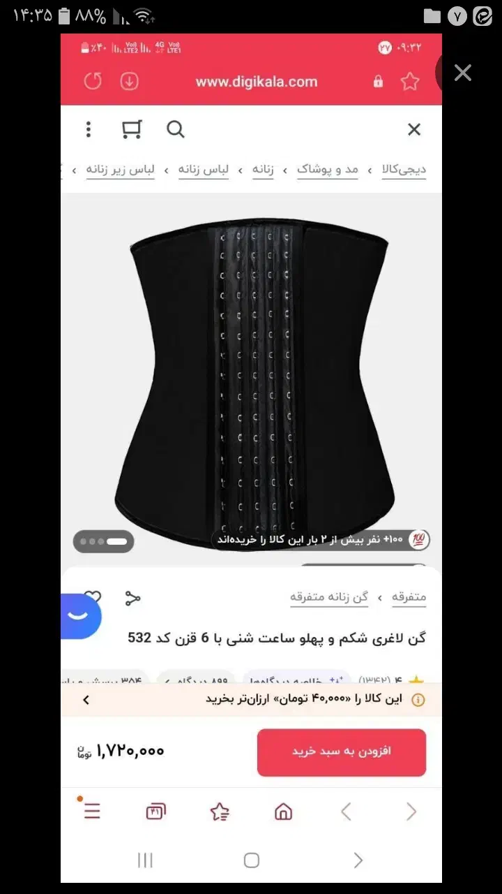 گن ساعت شنی|لباس|بندر ماهشهر, |دیوار