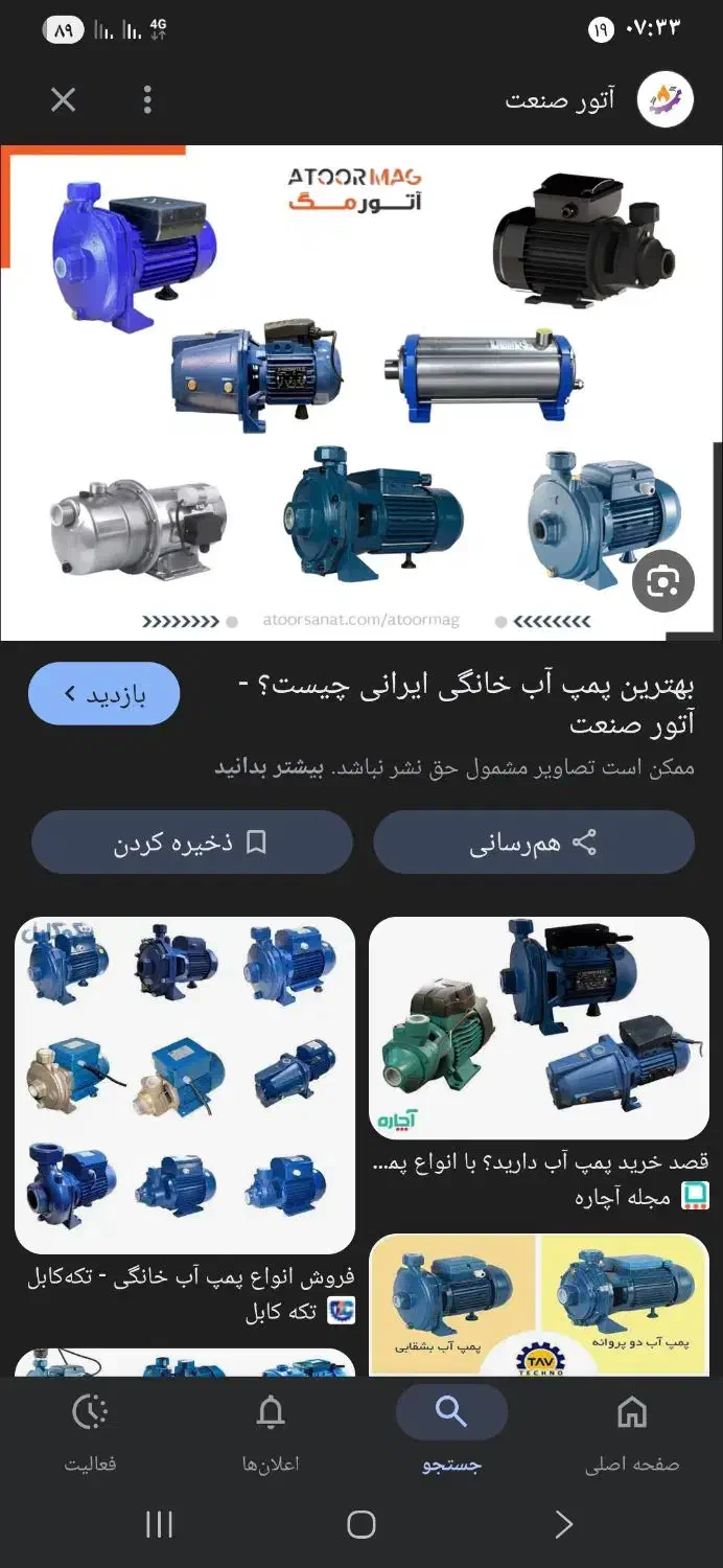 لوله کش و نصاب ابگرمکن|خدمات پیشه و مهارت|برازجان, |دیوار