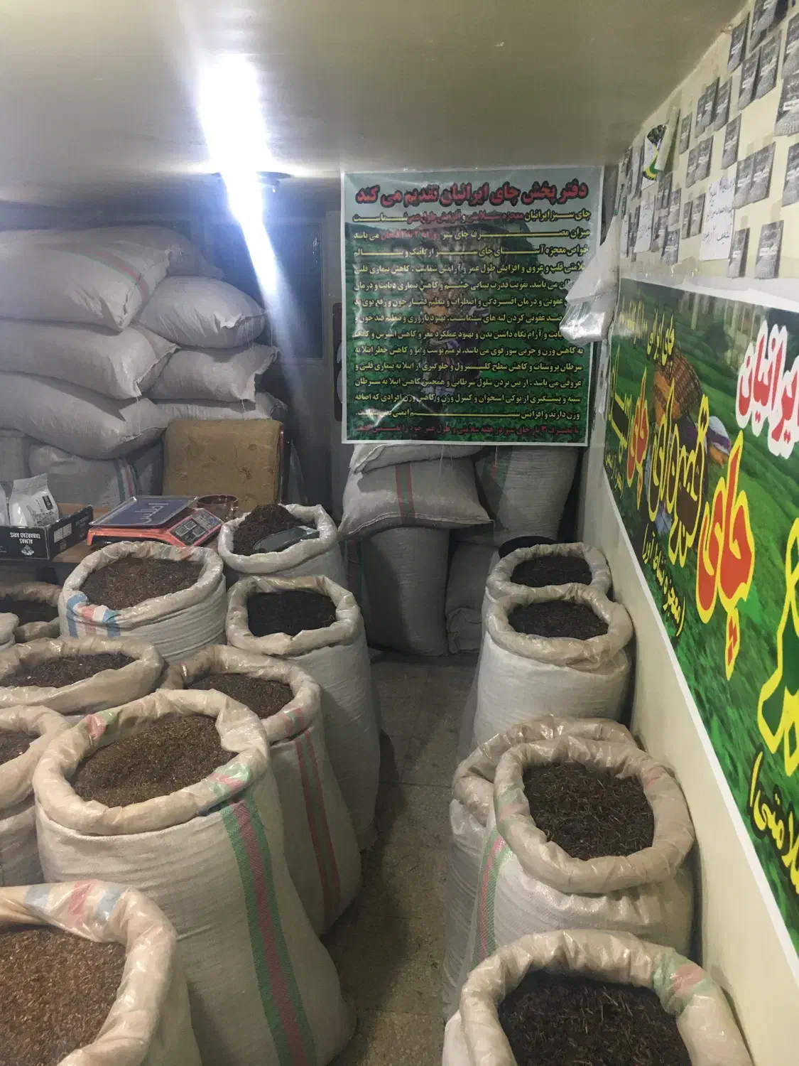 چای سیاه و چای سبز|خوردنی و آشامیدنی|کرج, ساسانی (قلمستان)|دیوار