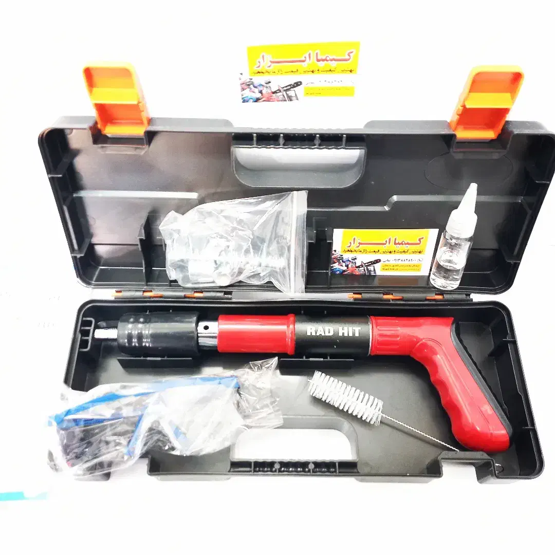 میخکوب تفنگی چاشنی خور RAD HIT (تفنگ میخ کوب عصایی|ابزارآلات|شهرکرد, |دیوار