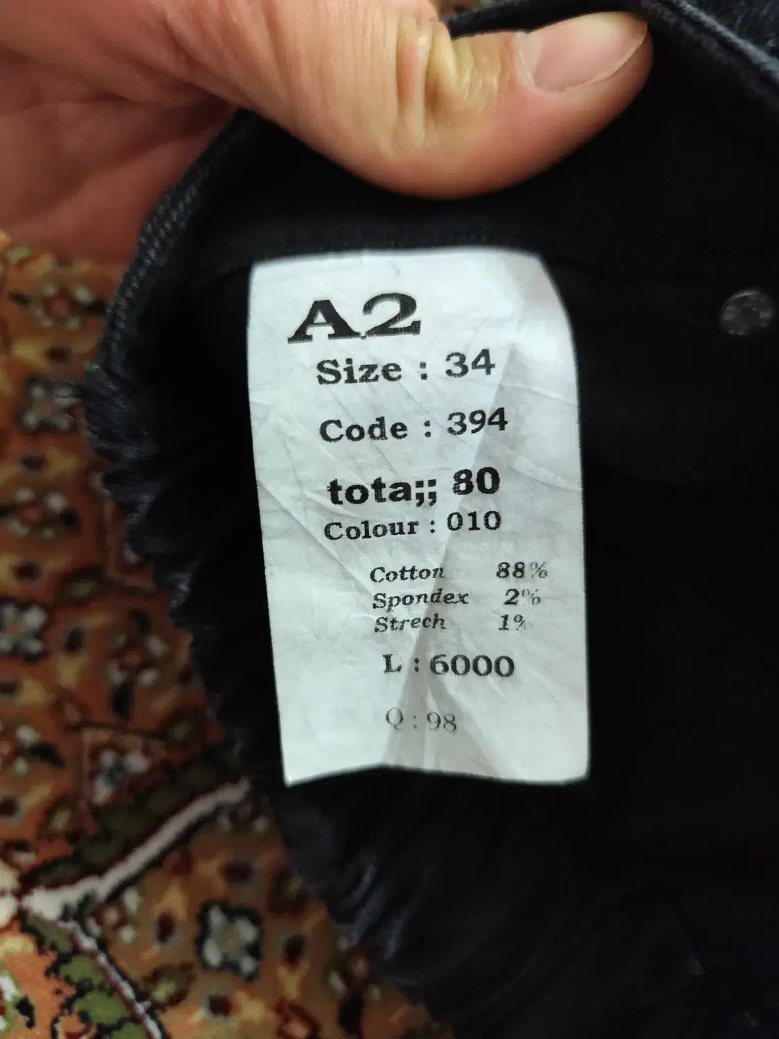 شلوار بگ نو|لباس|زنجان, |دیوار