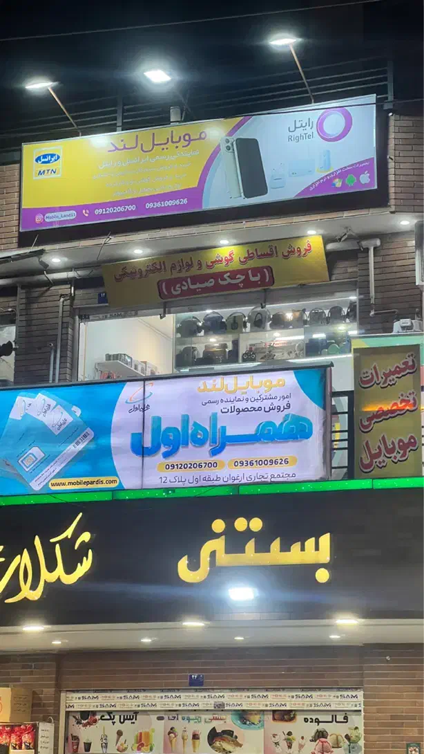 استخدام تعمیرکار موبایل|استخدام رایانه و فناوری اطلاعات|پردیس, فاز ۱۱|دیوار
