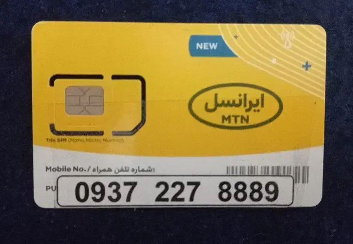 0937-227-8889|سیم‌کارت|کرمانشاه, |دیوار