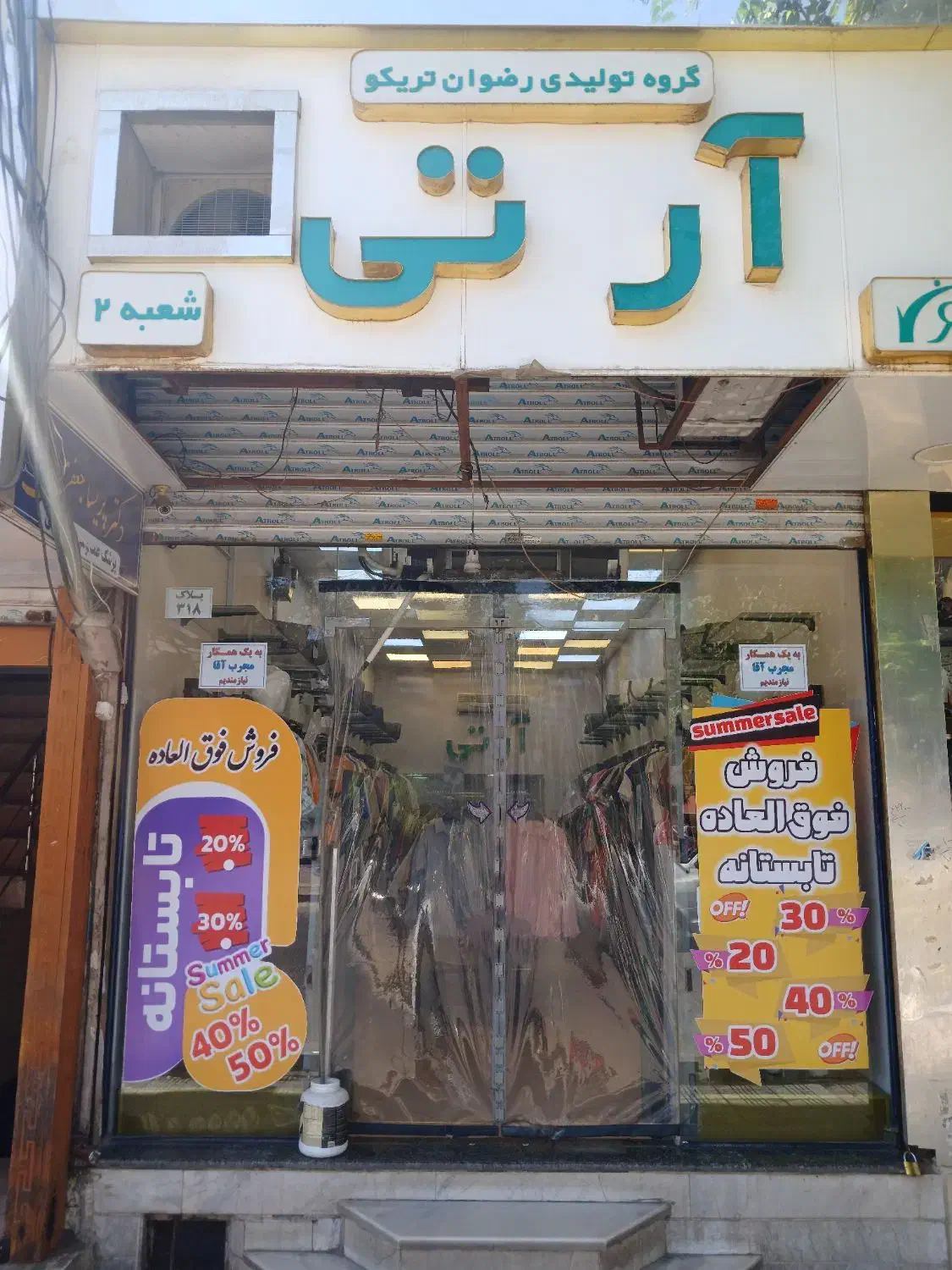 فروشنده مجرب آقا|استخدام بازاریابی و فروش|اسلامشهر, باغ فیض|دیوار