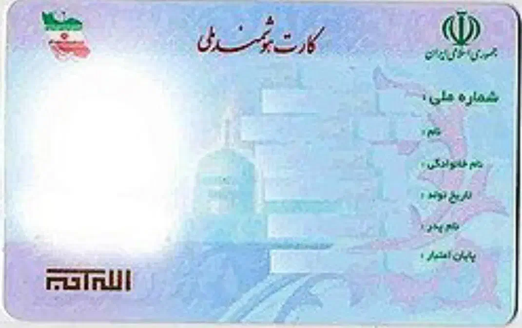 مدارک گم شده|اشیا|کرمان, |دیوار