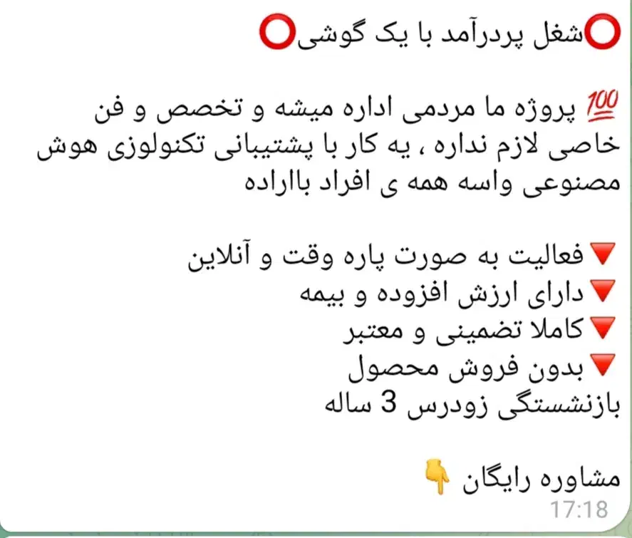 کار در منزل|استخدام اداری و مدیریت|سلماس, |دیوار