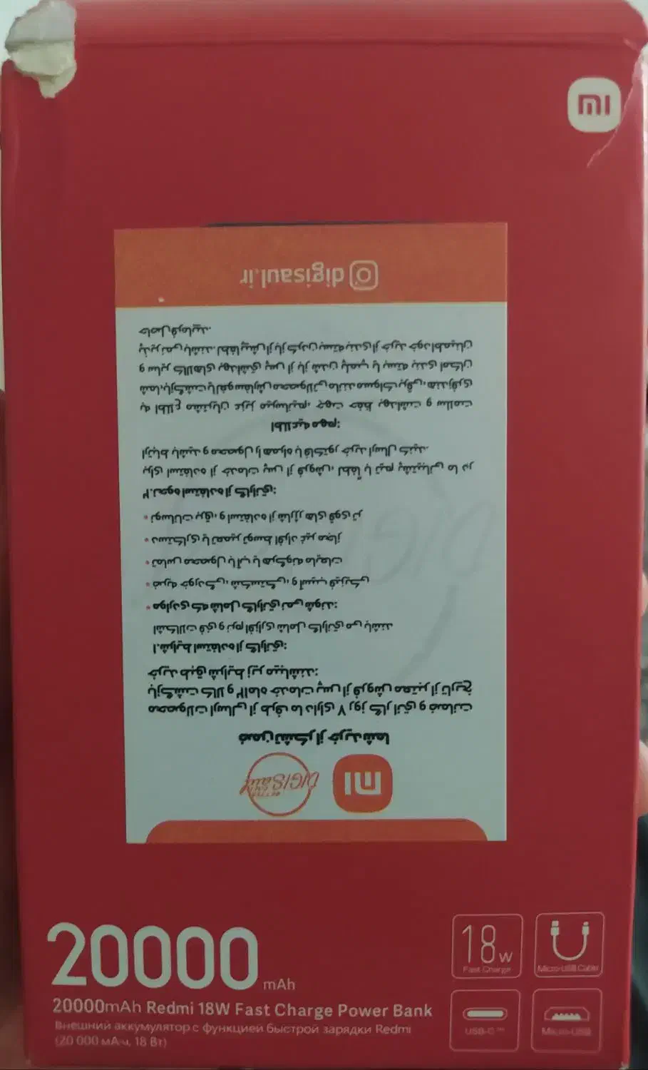 پاوربانک ۲۰/۰۰۰ شیائومی|لوازم جانبی موبایل و تبلت|ساری, |دیوار