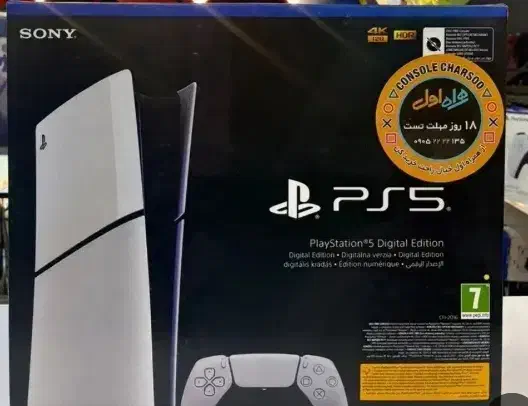 کنسول بازی|کنسول، بازی ویدئویی و آنلاین|قیدار, |دیوار