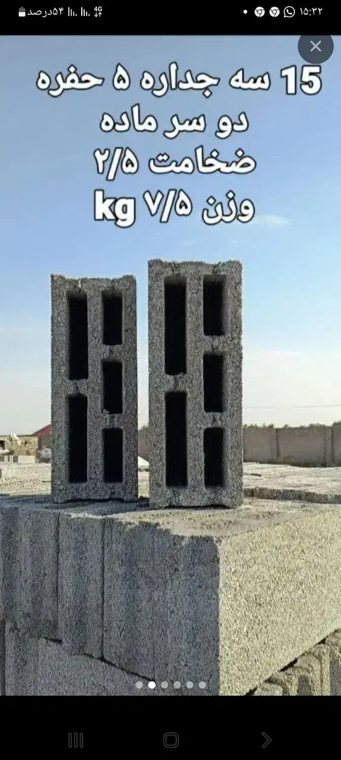 با سلام حمل بلوکه سبک و سنگین کف بسته موجود هست|مصالح و تجهیزات ساختمان|بیرجند, |دیوار