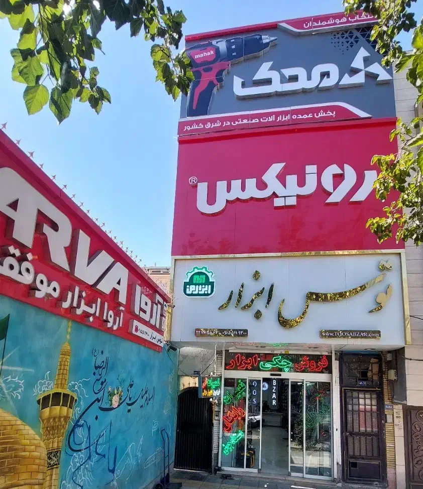 دو سرعته چکشی دریل 45NM شارژی دلر لیتیوم مکس|ابزارآلات|مشهد, حیدرآباد|دیوار