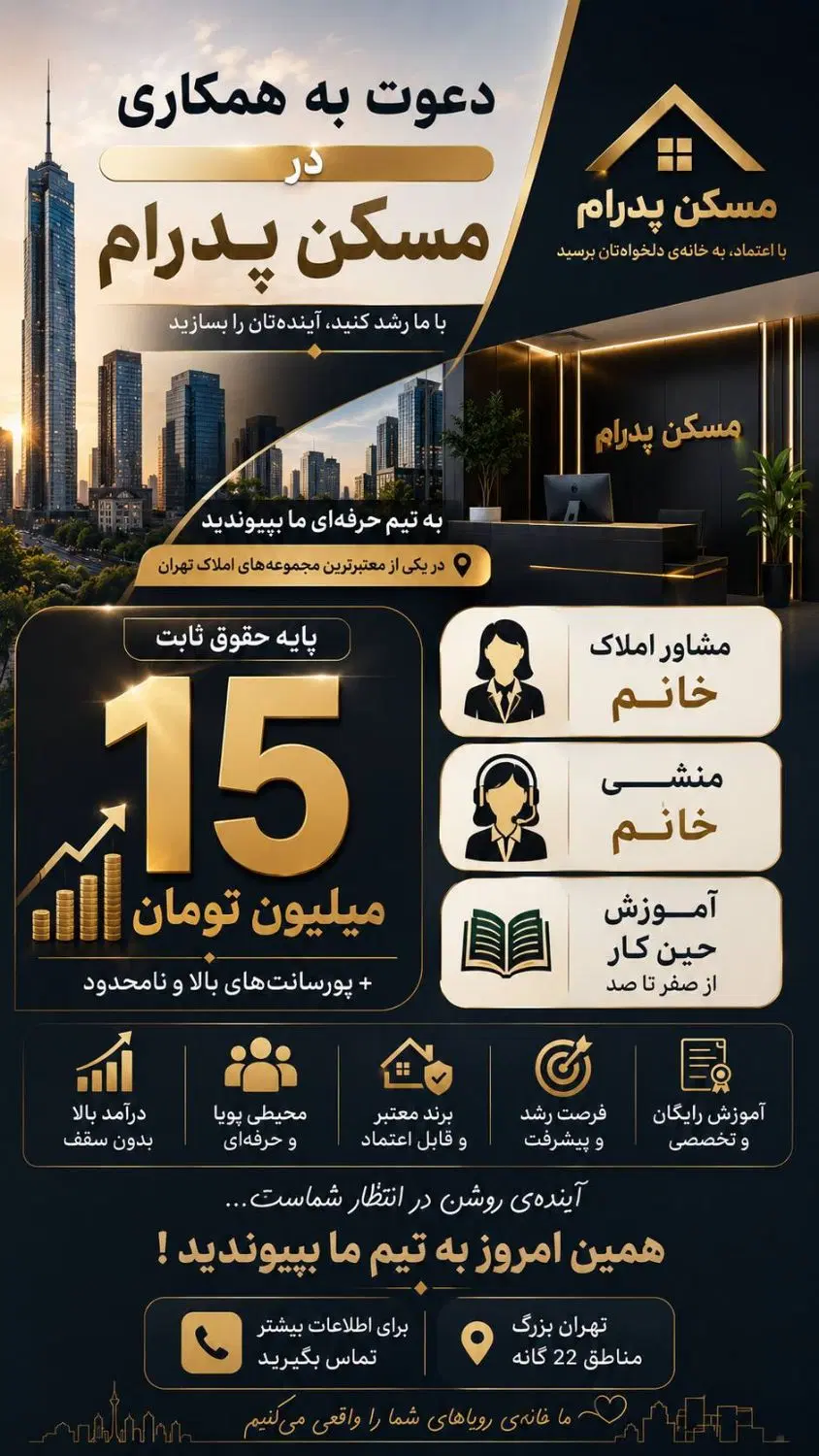 استخدام|استخدام بازاریابی و فروش|تهران, استخر|دیوار