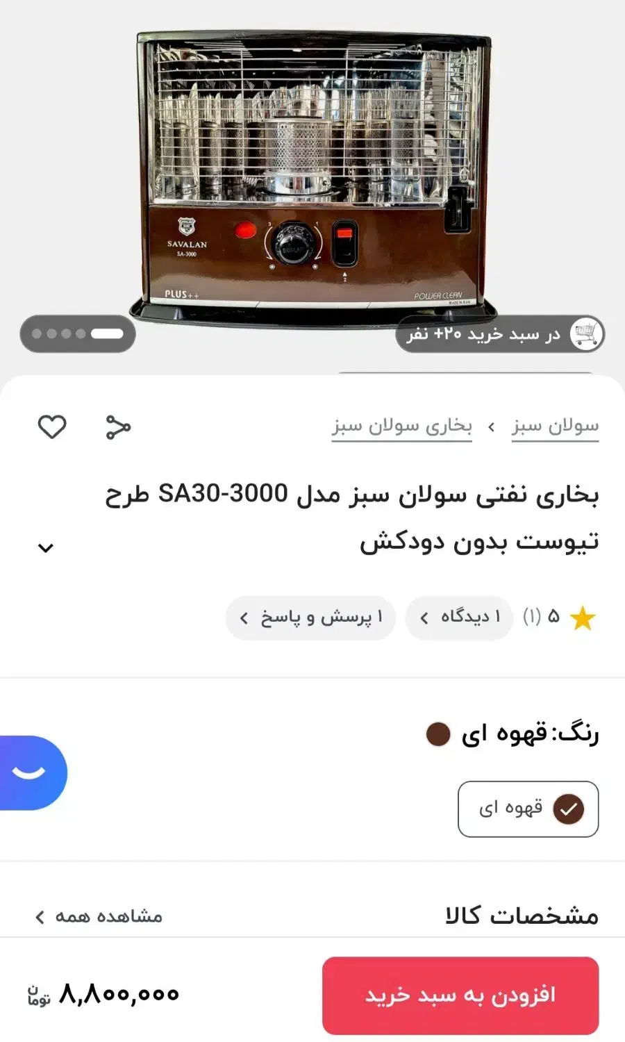 بخاری نفتی|بخاری، هیتر، شومینه|بندر کنگان, |دیوار