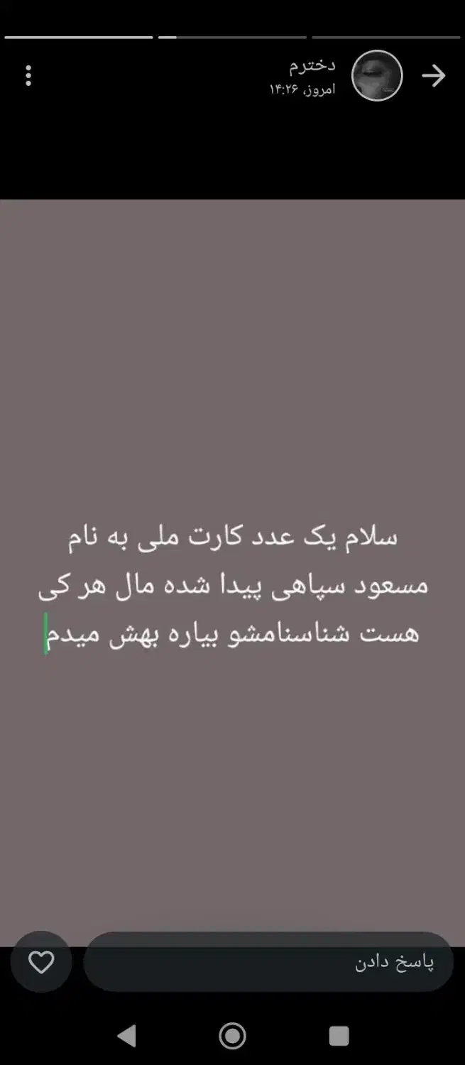 مدارک پیدا شده|اشیا|سراوان, |دیوار