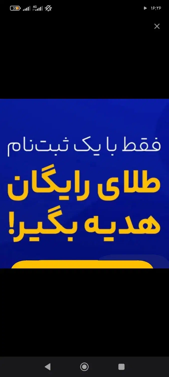طلای رایگان و آنی تا سقف 500 تومن|کارت هدیه و تخفیف|امیدیه, |دیوار