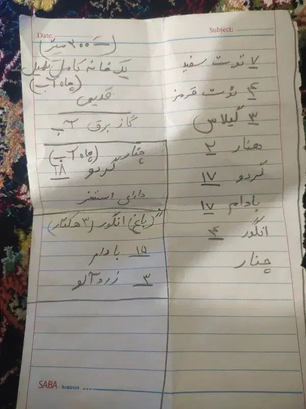 باغ|فروش زمین و ملک کلنگی|آرمرده, |دیوار