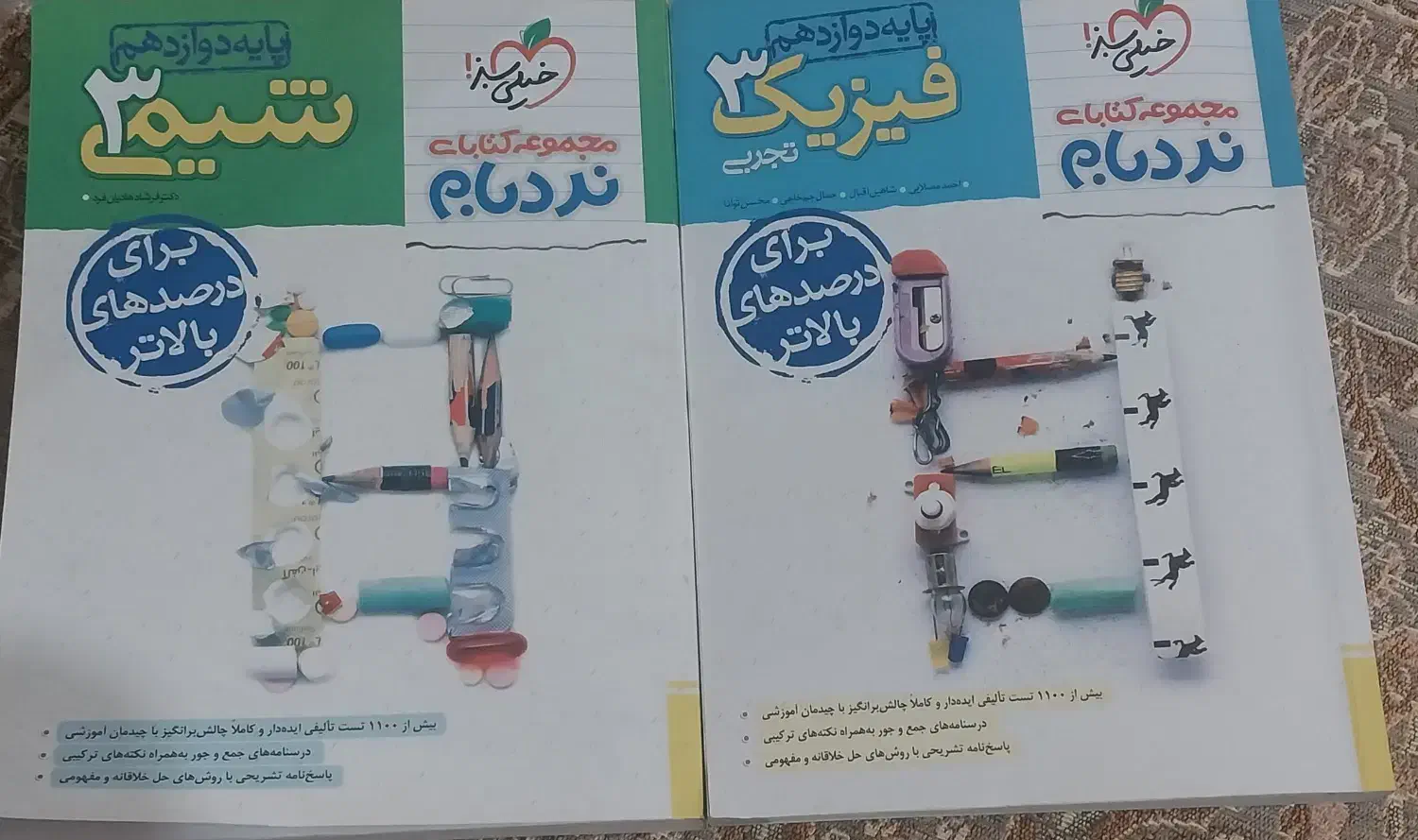 کتاب تست خیلی سبز نردبام همراه با درسنامه|کتاب و مجله آموزشی|مشگین شهر, |دیوار