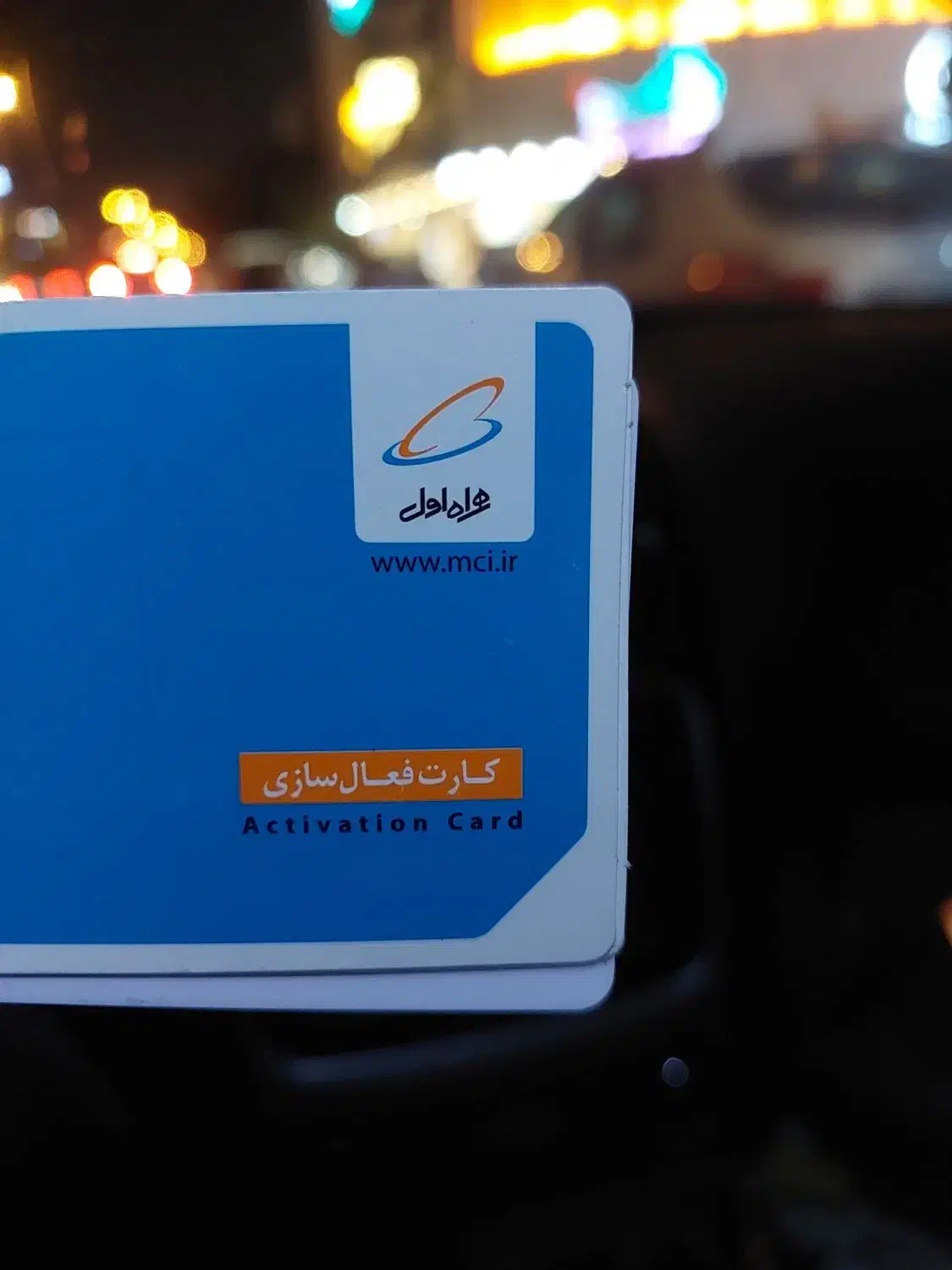 ۰۹۱۹ ۴۹۳ ۰۹۱۷|سیمکارت|شیراز, قدوسی شرقی|دیوار