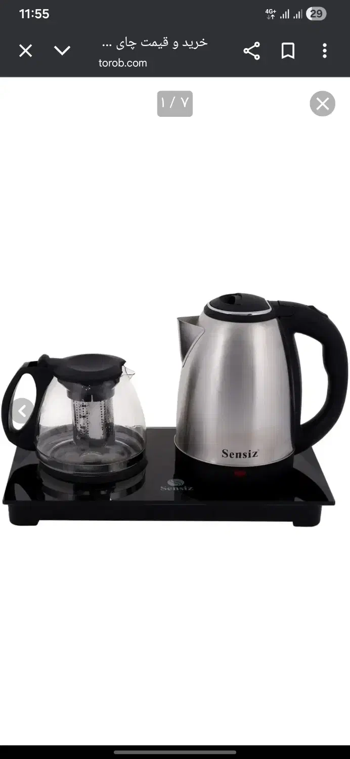 چایسازسنسیزکاملانو|سماور، چایساز، قهوهساز|صفادشت, |دیوار