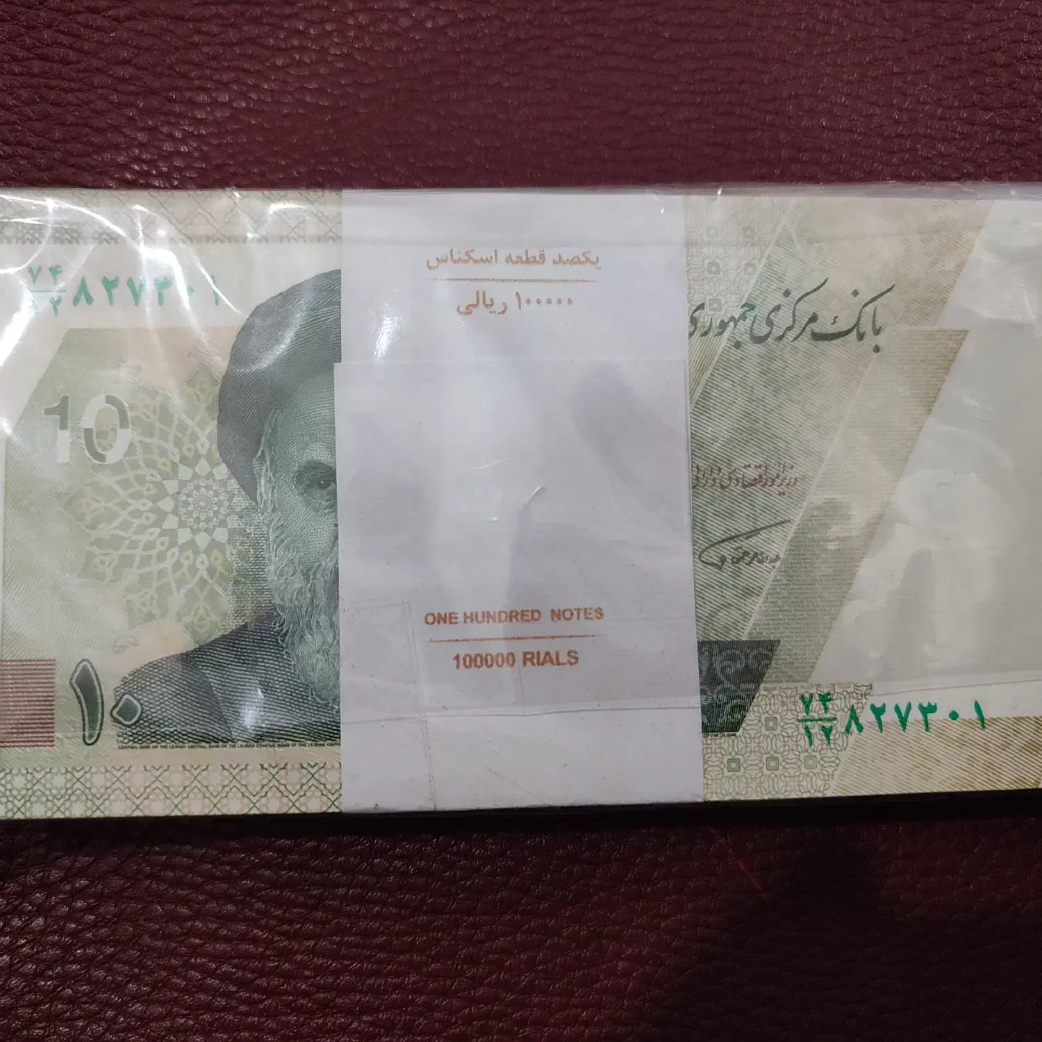 بسته ی بانکی|کلکسیون سکه، تمبر، اسکناس|مراغه, |دیوار